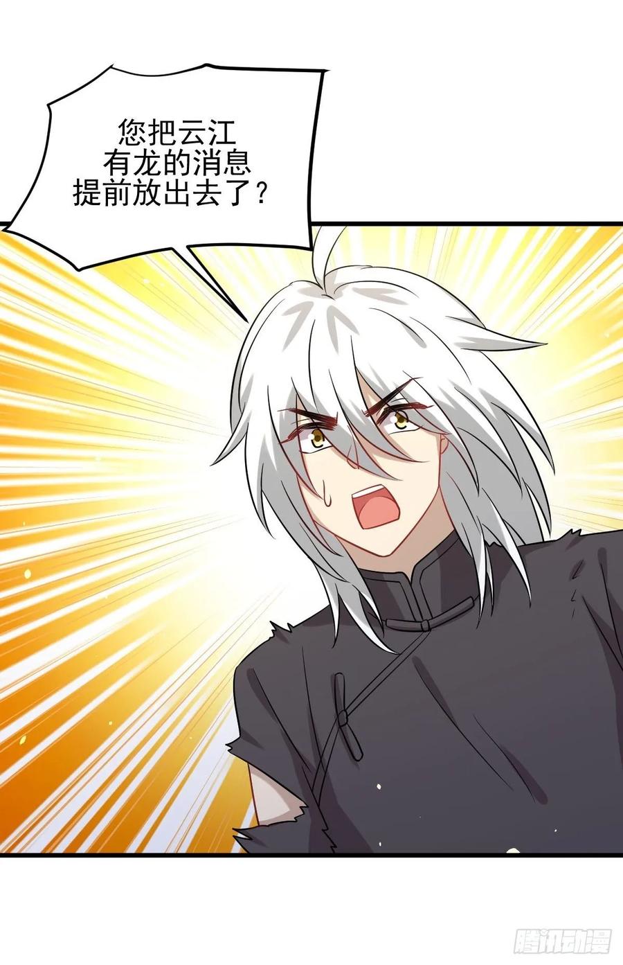 本剑仙绝不吃软饭120话 风波不断