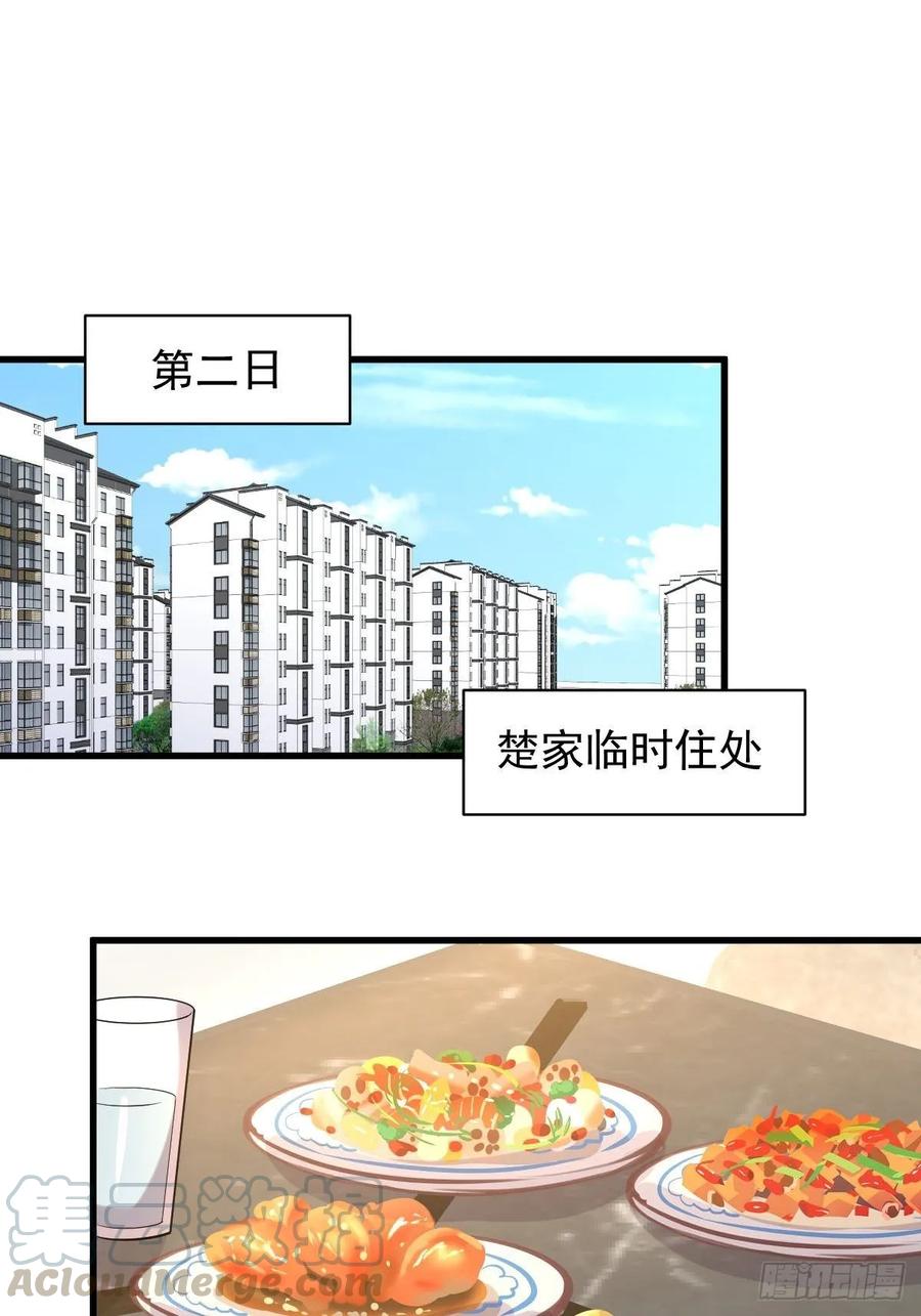本剑仙绝不吃软饭120话 风波不断
