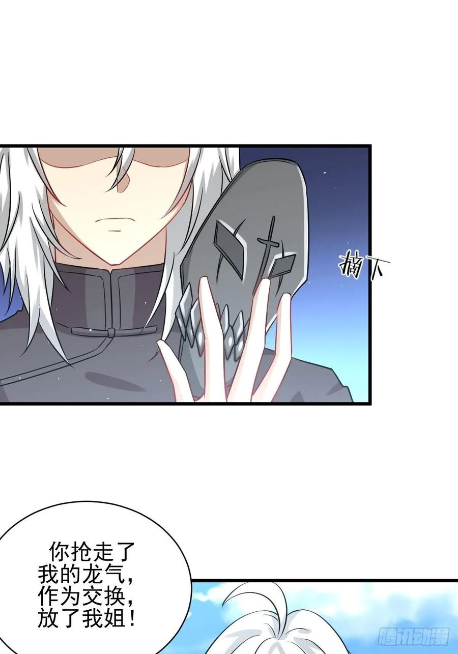 本剑仙绝不吃软饭120话 风波不断