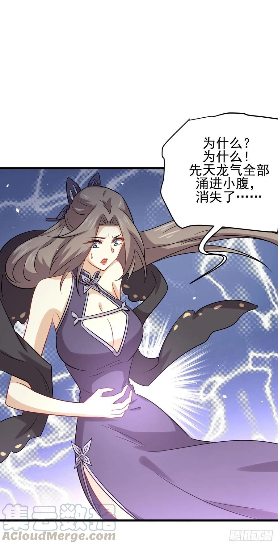 本剑仙绝不吃软饭121话 大家族聚齐