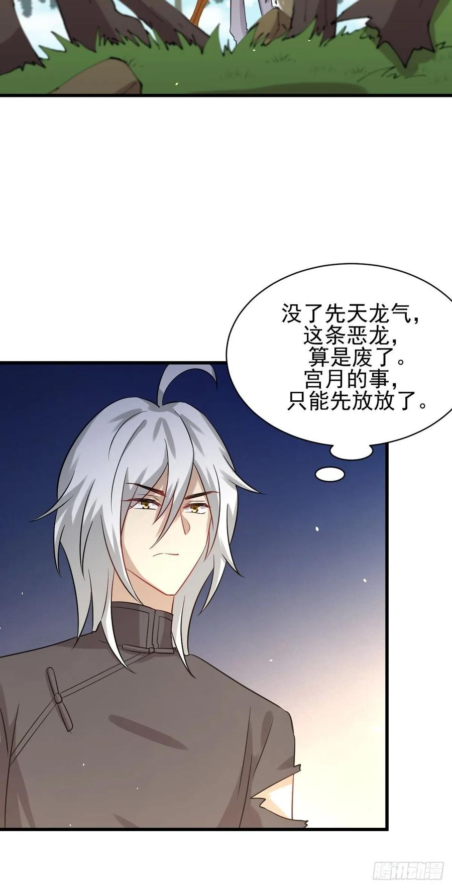 本剑仙绝不吃软饭121话 大家族聚齐