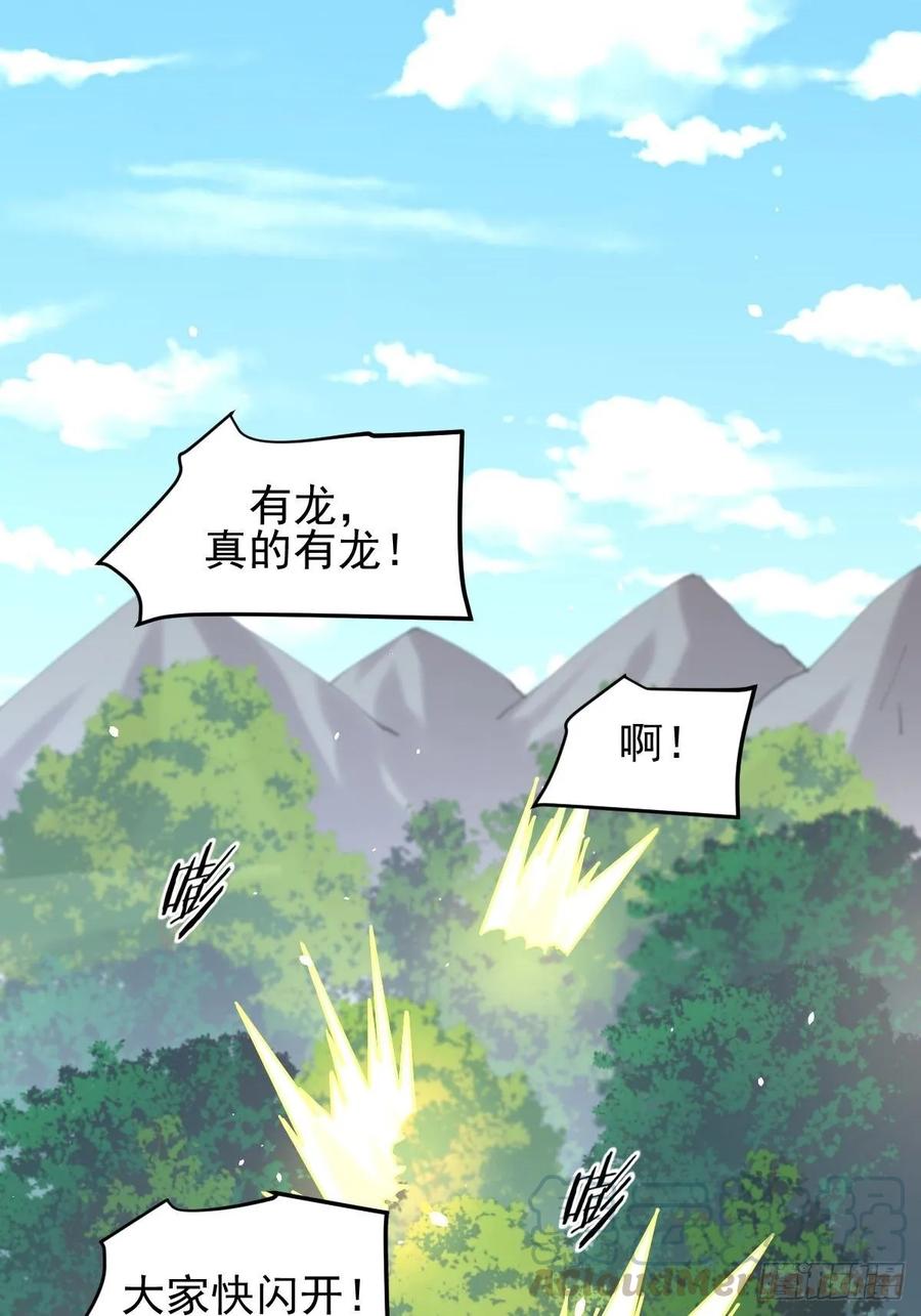 本剑仙绝不吃软饭121话 大家族聚齐