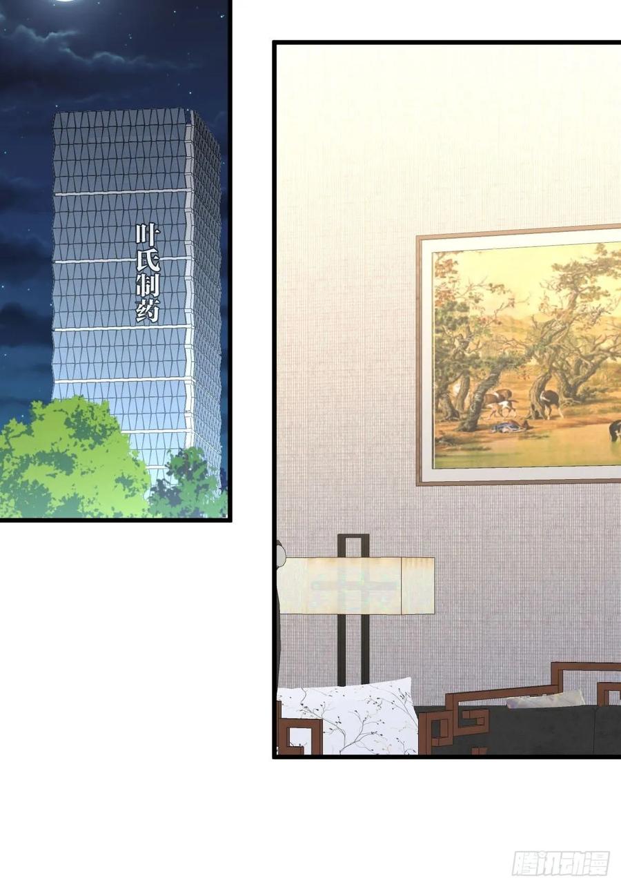 本剑仙绝不吃软饭121话 大家族聚齐