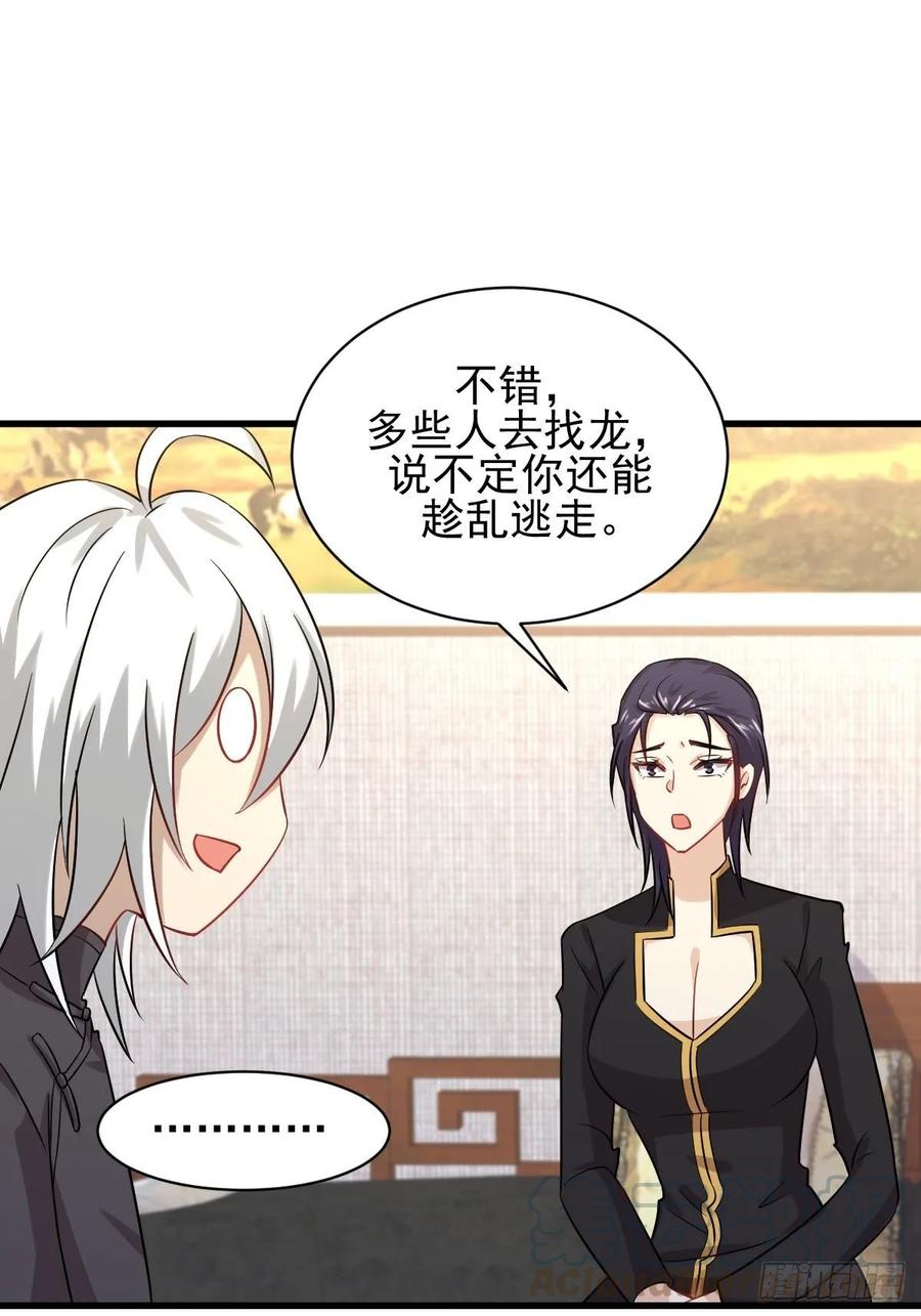 本剑仙绝不吃软饭121话 大家族聚齐