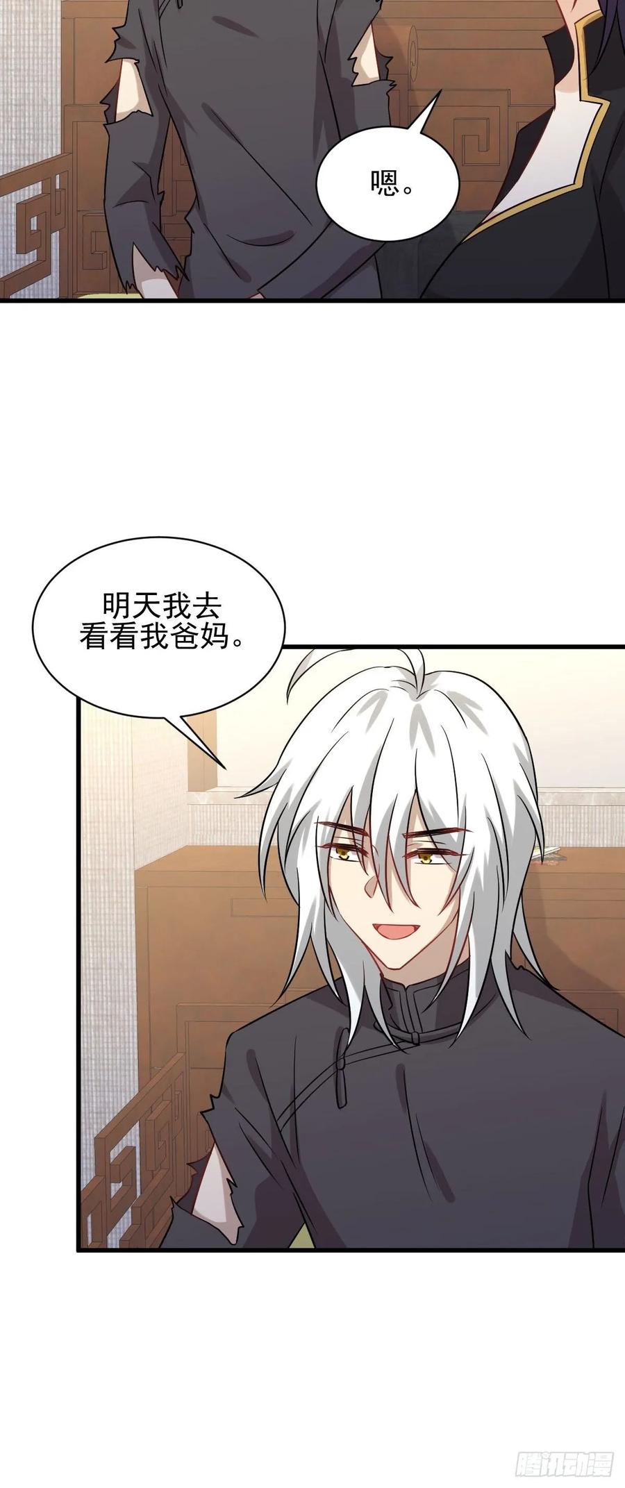 本剑仙绝不吃软饭121话 大家族聚齐