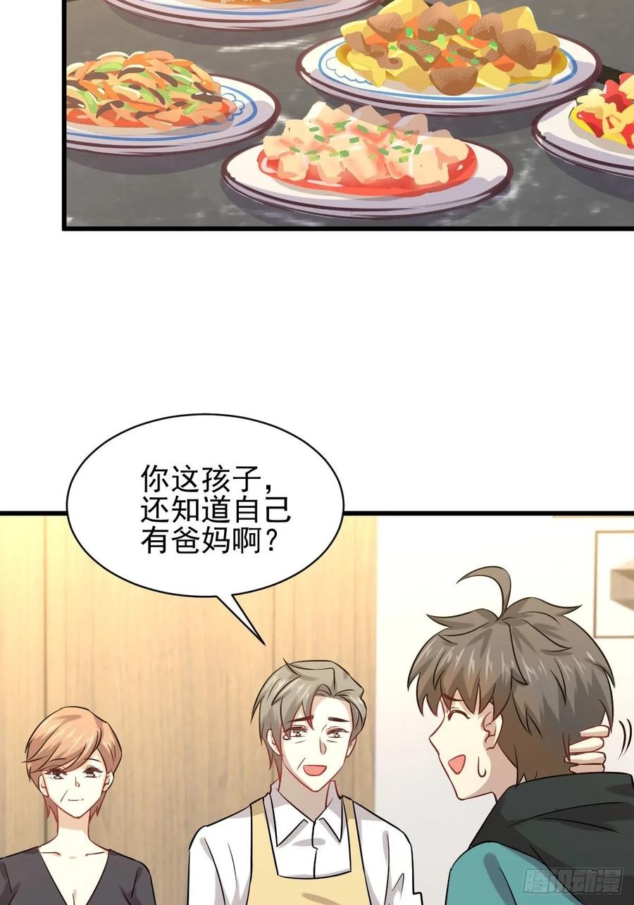 本剑仙绝不吃软饭121话 大家族聚齐