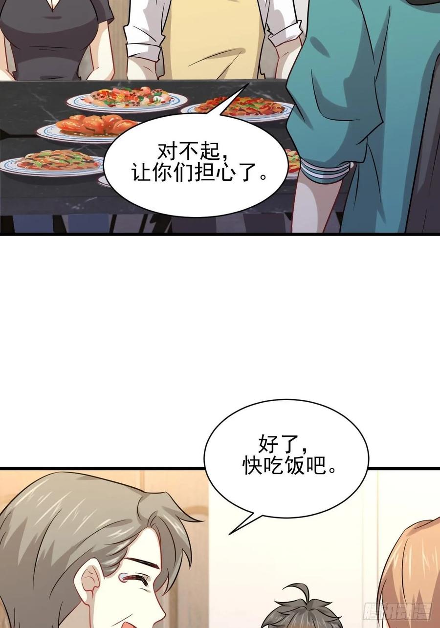 本剑仙绝不吃软饭121话 大家族聚齐