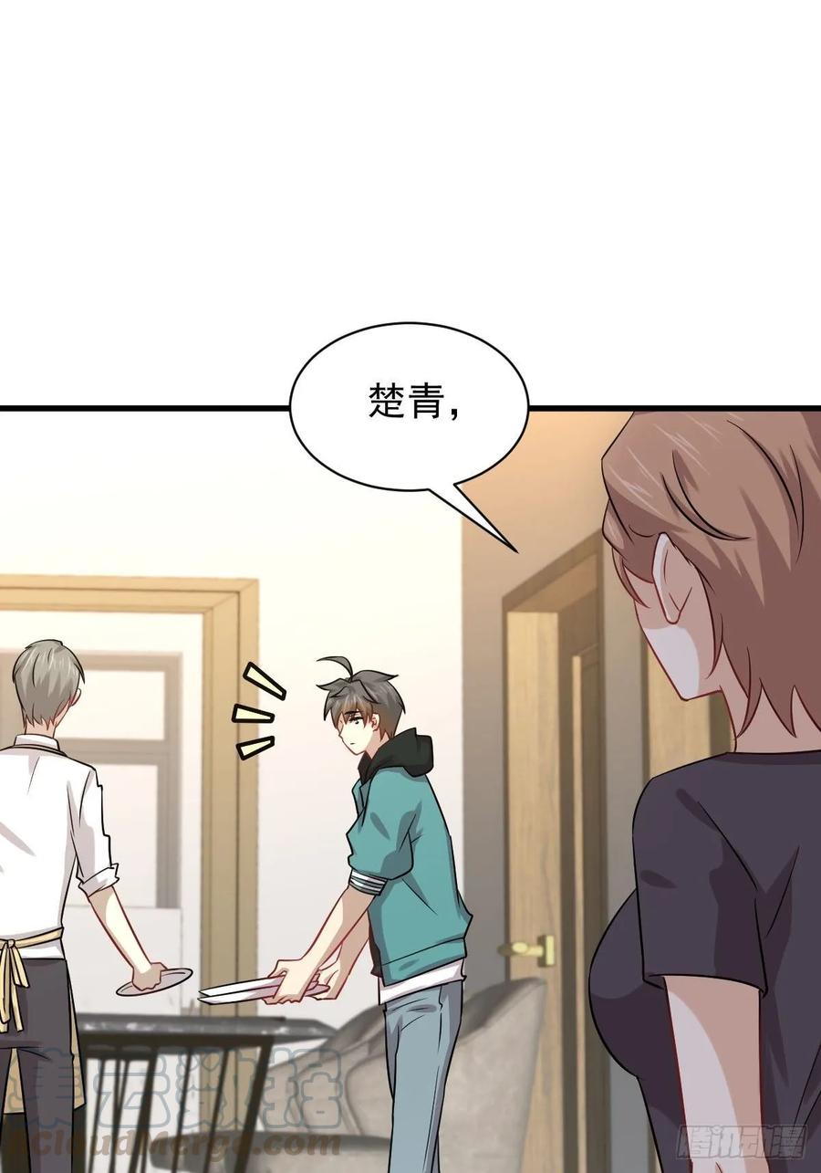 本剑仙绝不吃软饭121话 大家族聚齐