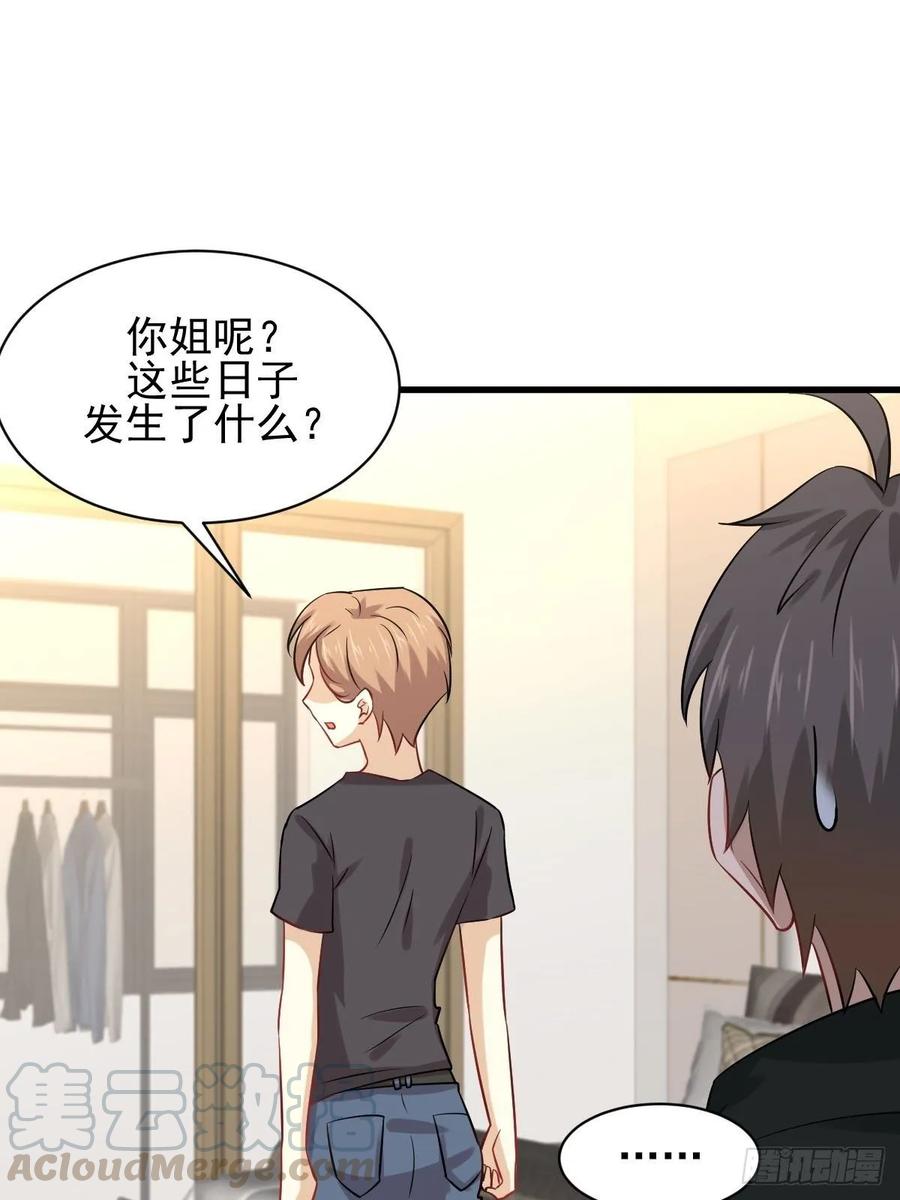 本剑仙绝不吃软饭121话 大家族聚齐