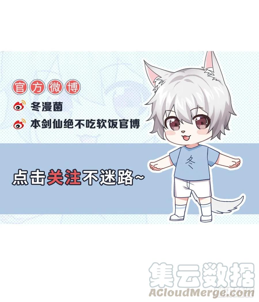 本剑仙绝不吃软饭121话 大家族聚齐