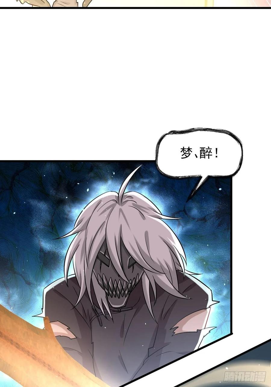 本剑仙绝不吃软饭121话 大家族聚齐