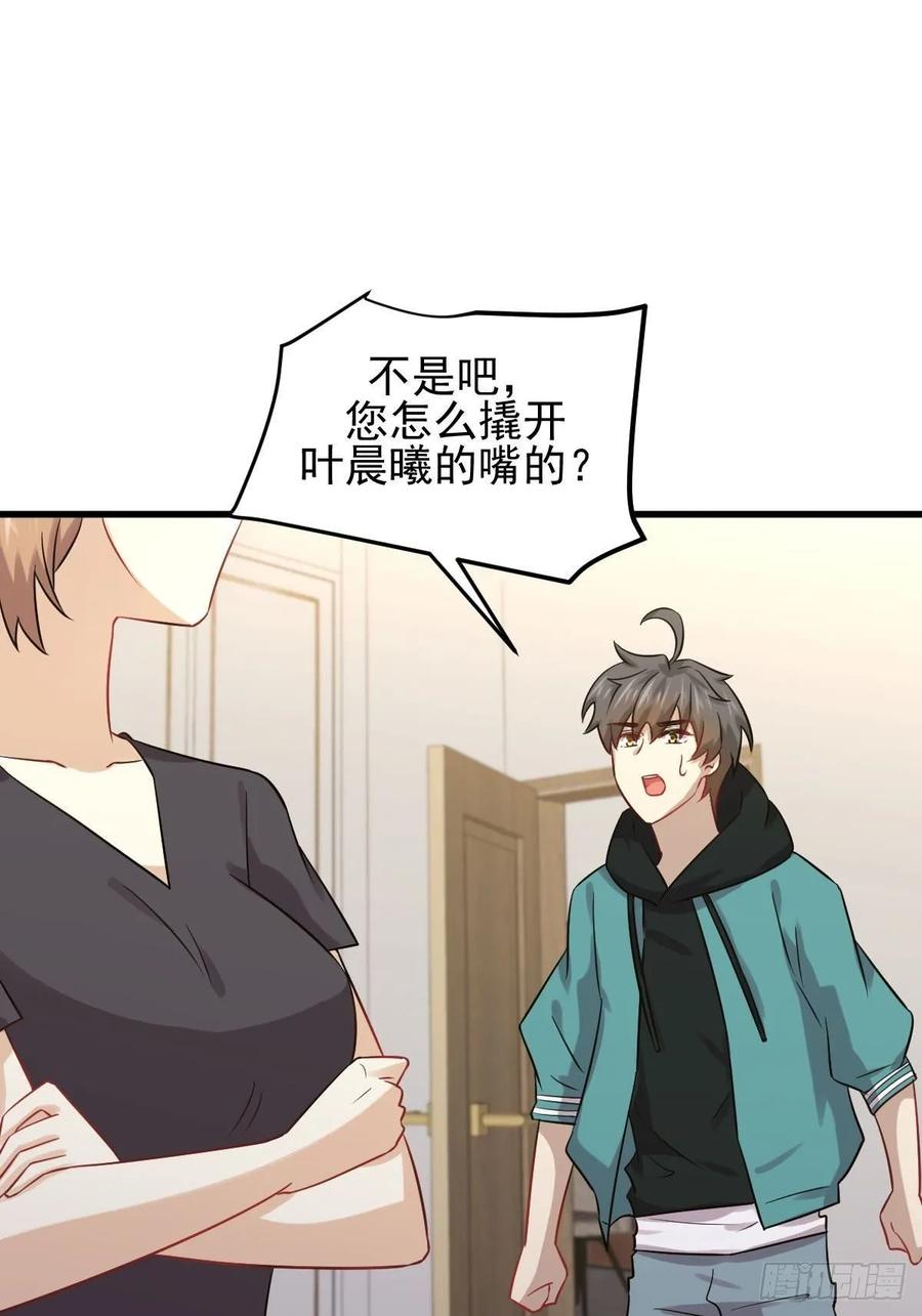 本剑仙绝不吃软饭122话 我们两清