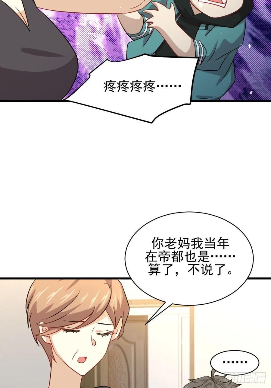 本剑仙绝不吃软饭122话 我们两清