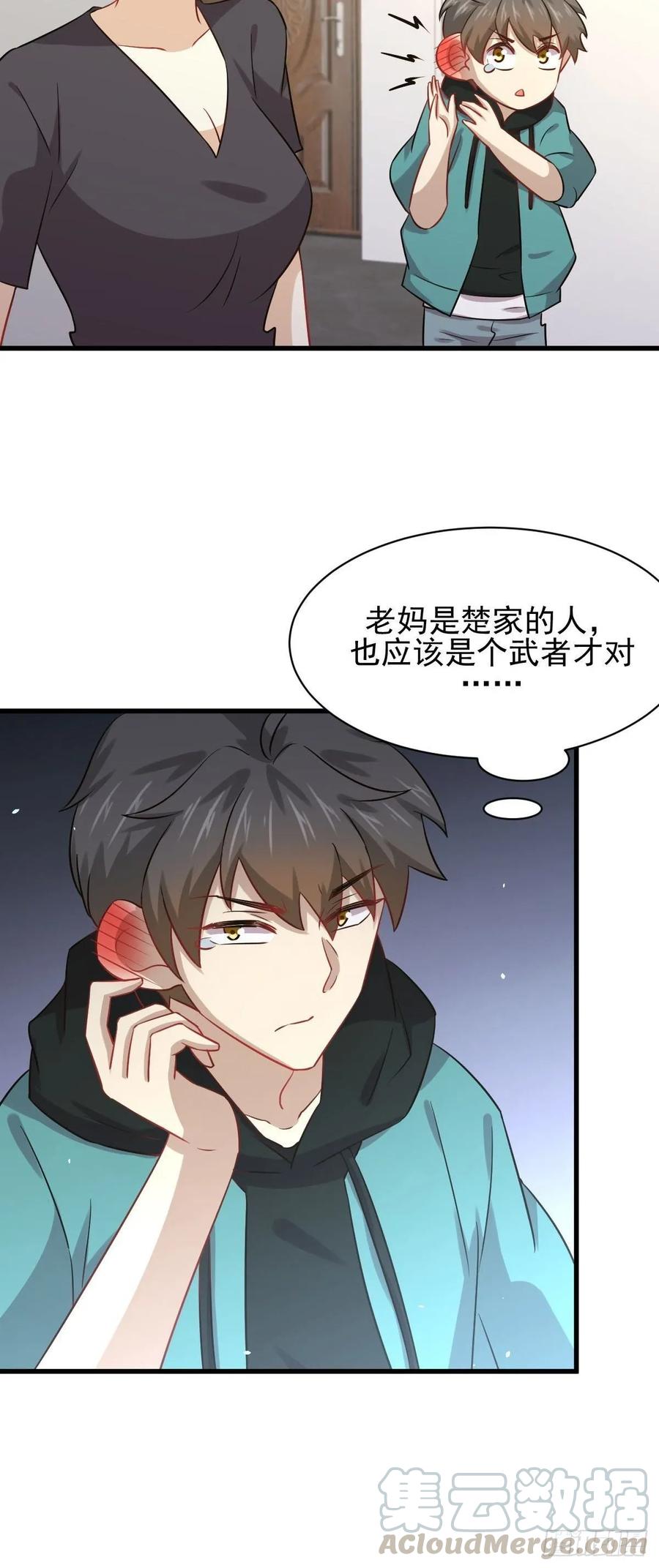 本剑仙绝不吃软饭122话 我们两清