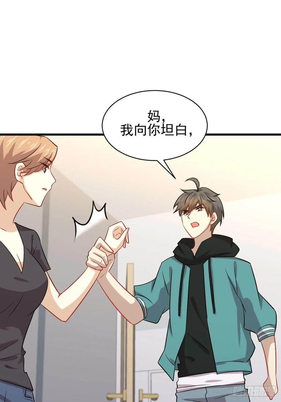 本剑仙绝不吃软饭122话 我们两清