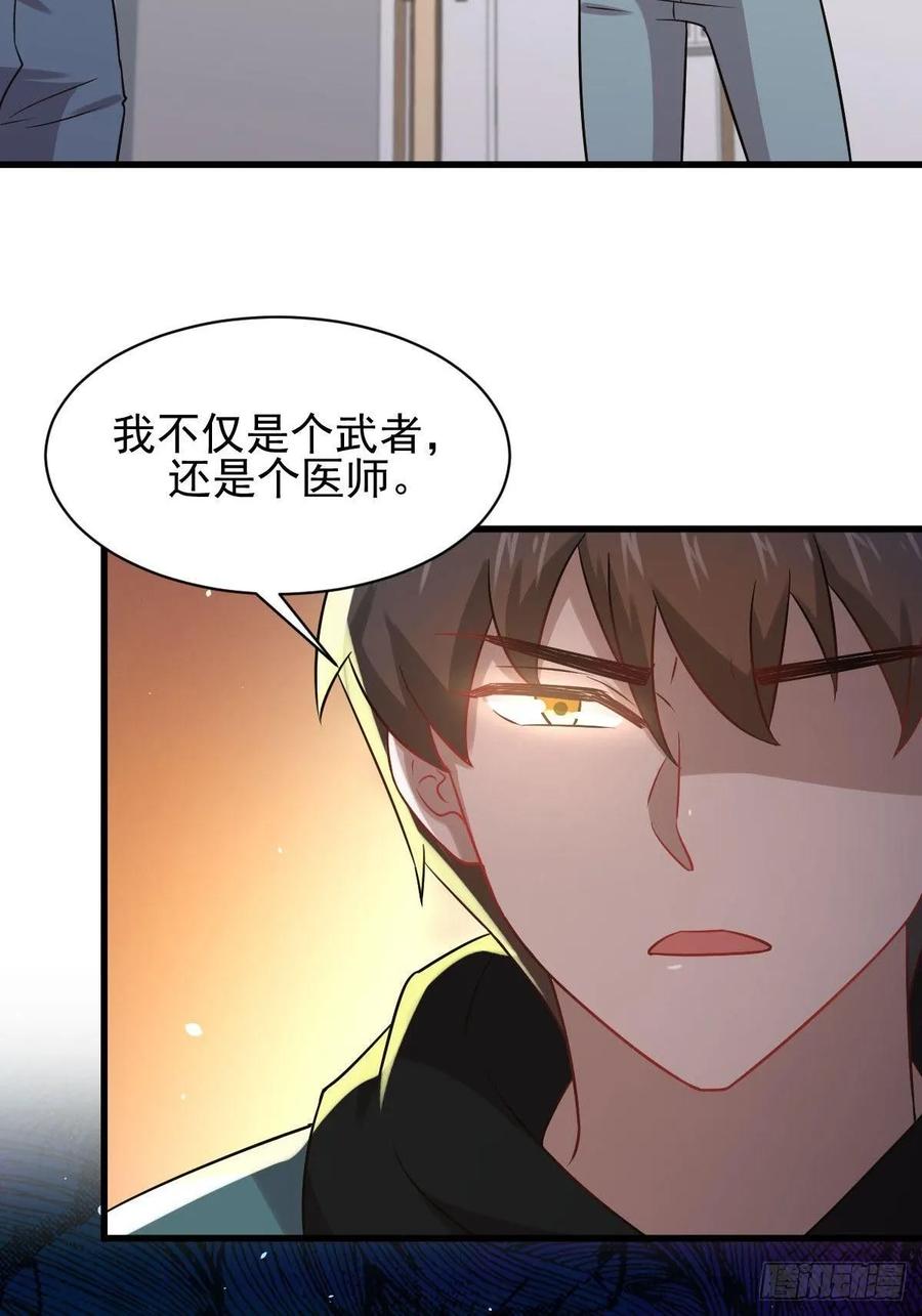本剑仙绝不吃软饭122话 我们两清
