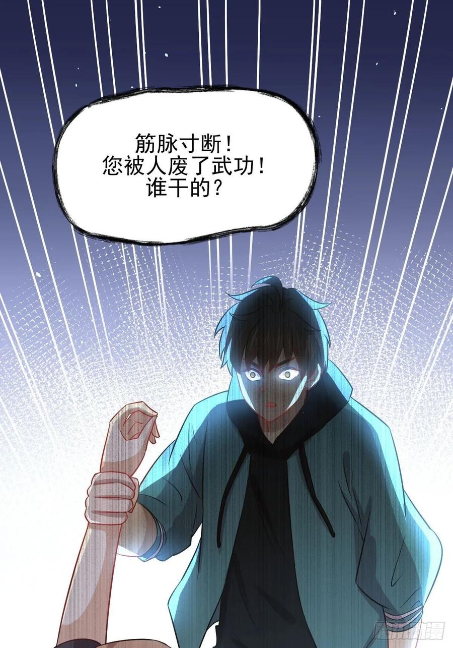 本剑仙绝不吃软饭122话 我们两清