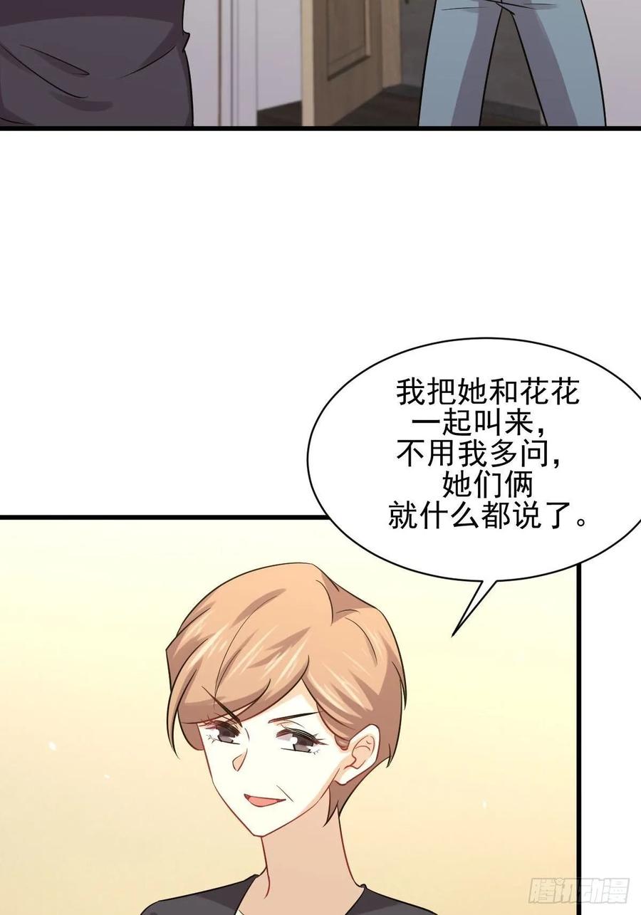 本剑仙绝不吃软饭122话 我们两清