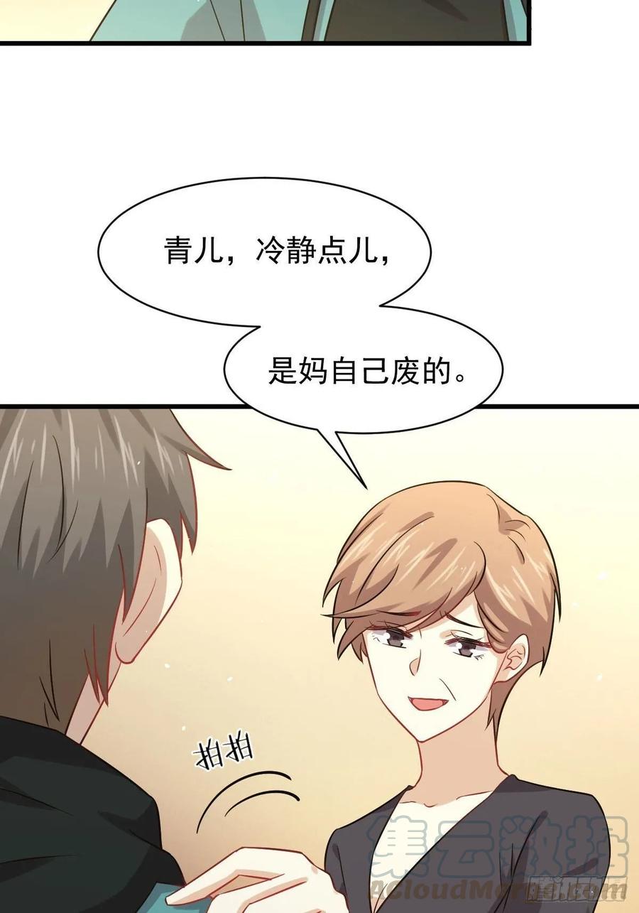 本剑仙绝不吃软饭122话 我们两清