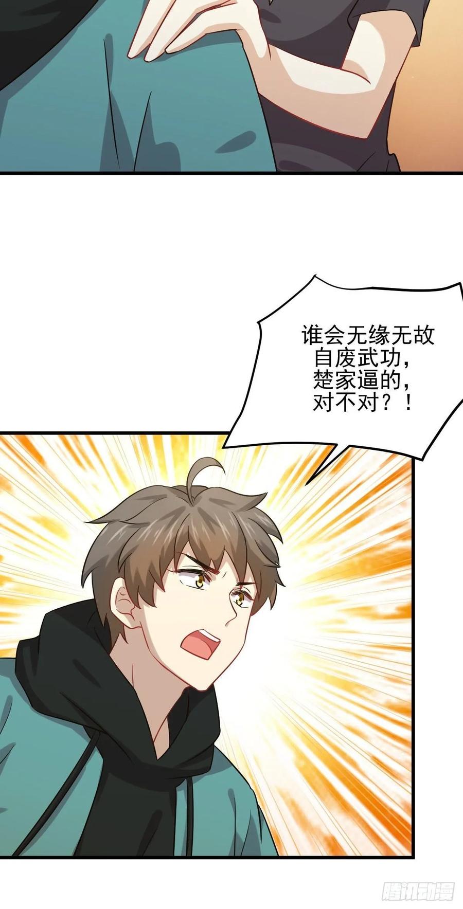 本剑仙绝不吃软饭122话 我们两清