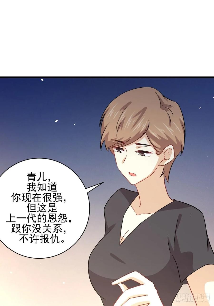 本剑仙绝不吃软饭122话 我们两清