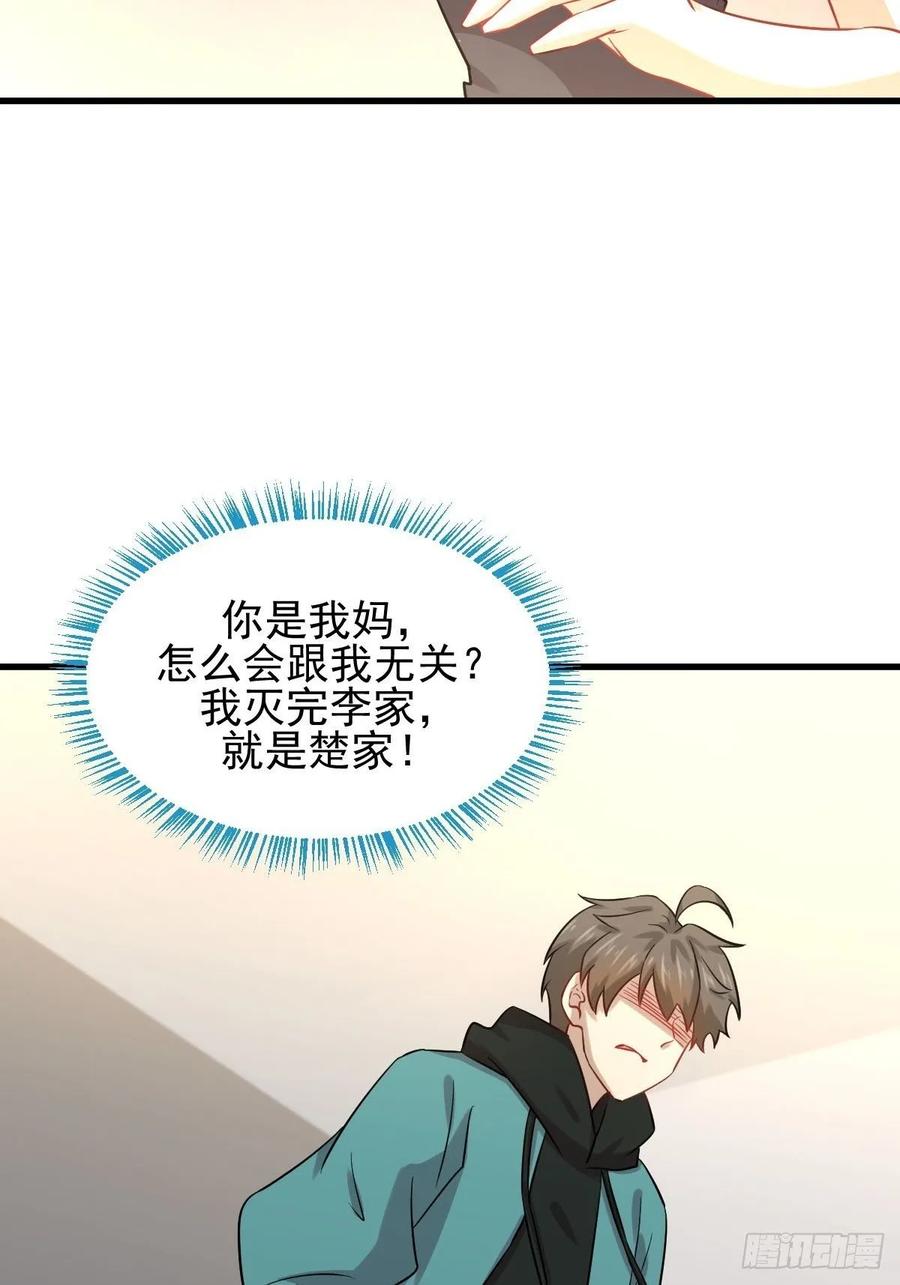 本剑仙绝不吃软饭122话 我们两清