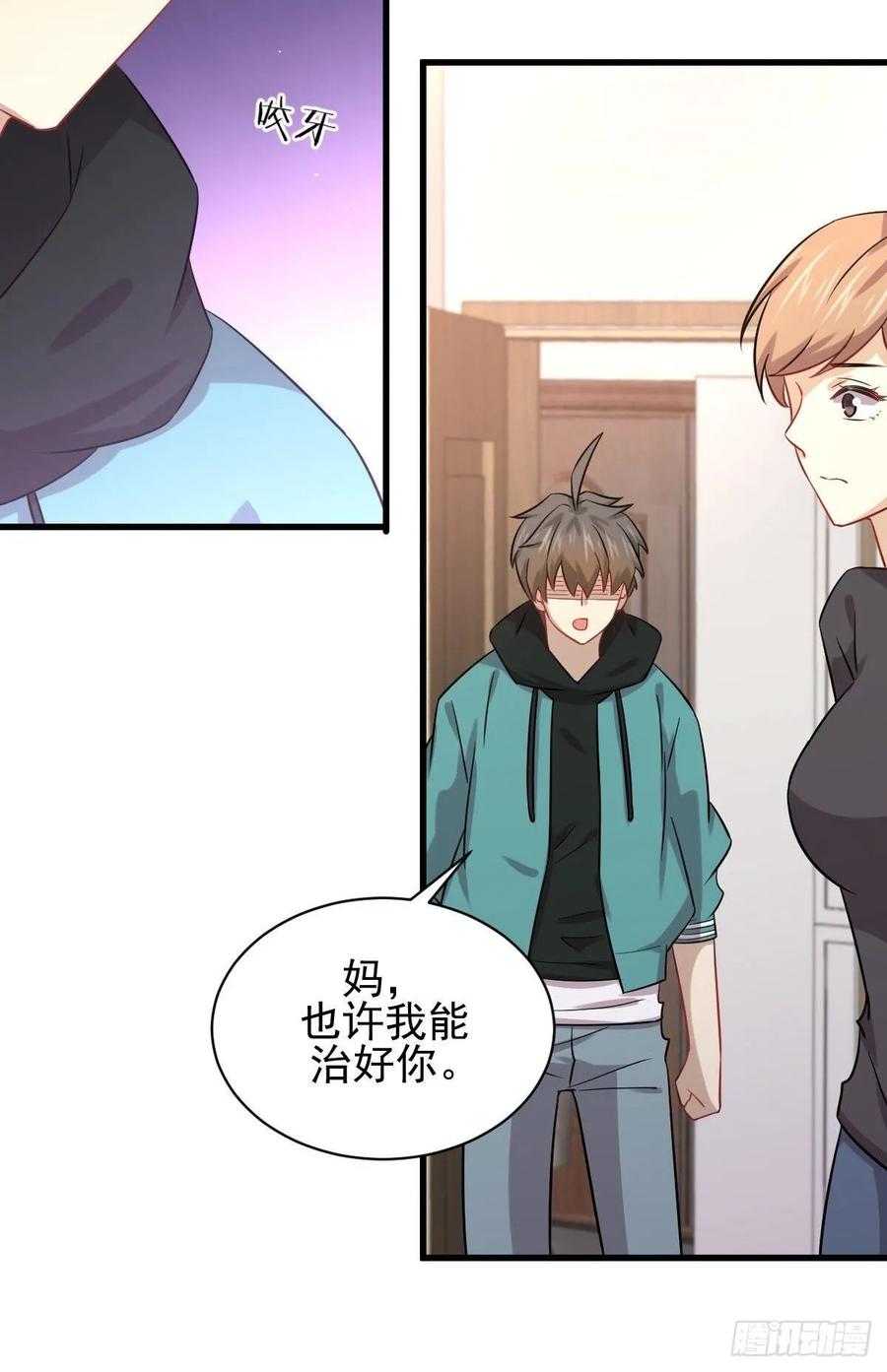 本剑仙绝不吃软饭122话 我们两清