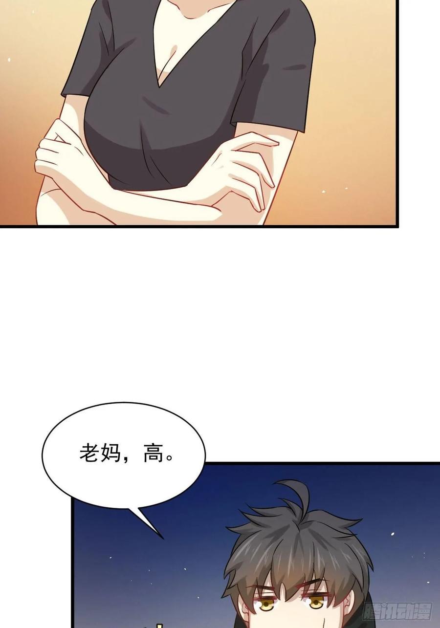 本剑仙绝不吃软饭122话 我们两清