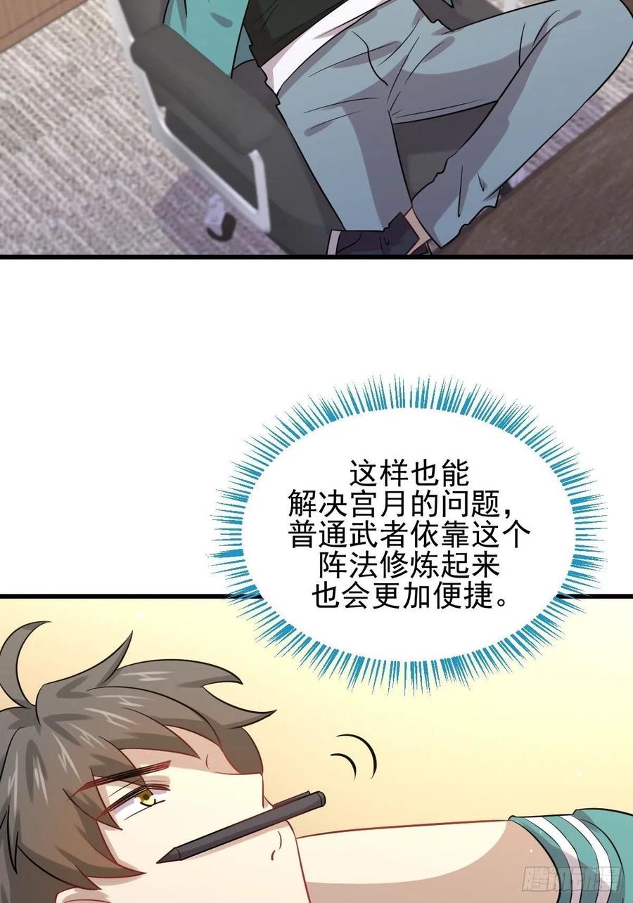 本剑仙绝不吃软饭122话 我们两清