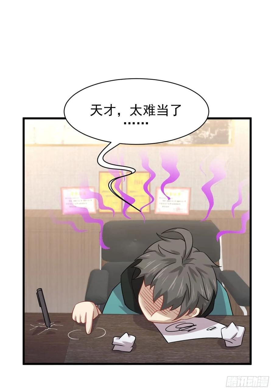 本剑仙绝不吃软饭122话 我们两清