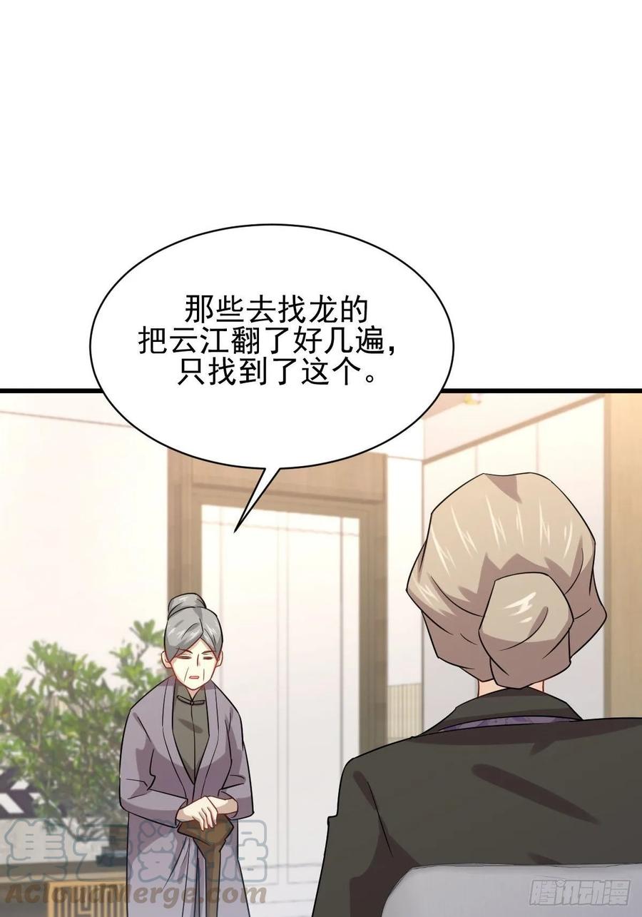 本剑仙绝不吃软饭122话 我们两清