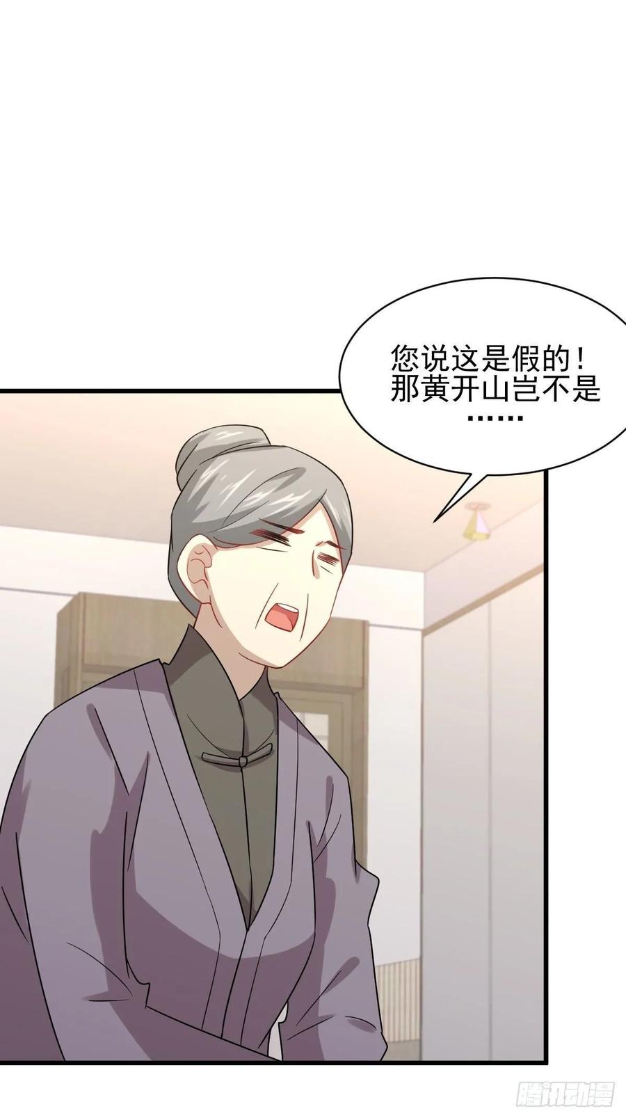 本剑仙绝不吃软饭122话 我们两清