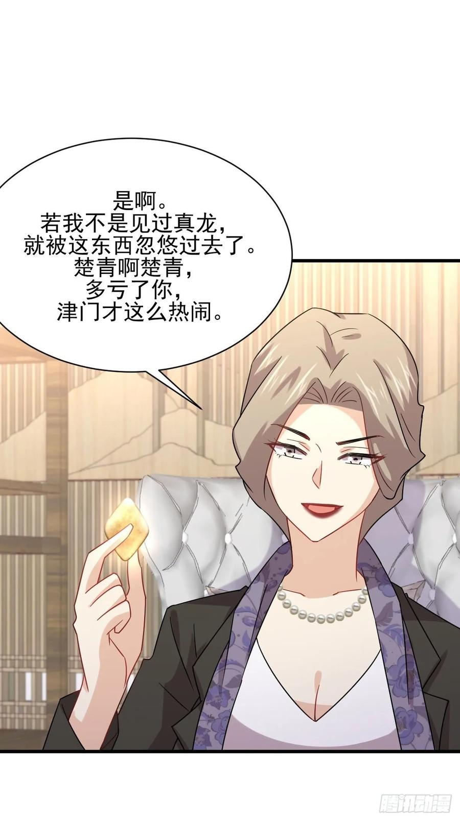 本剑仙绝不吃软饭122话 我们两清