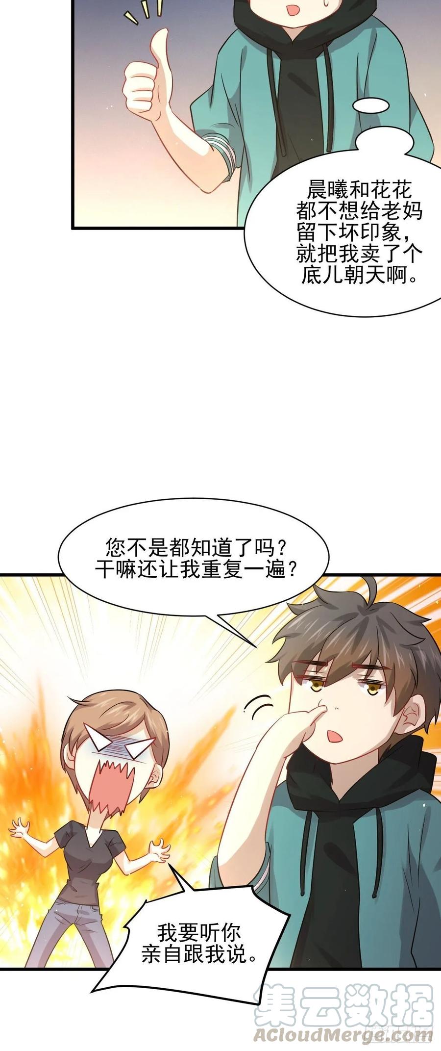 本剑仙绝不吃软饭122话 我们两清