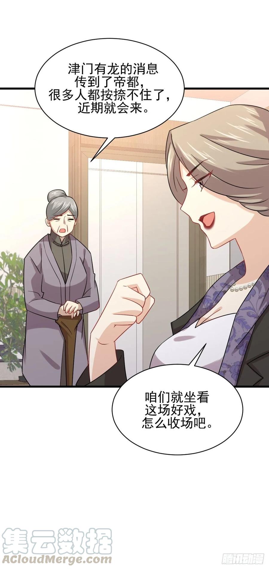 本剑仙绝不吃软饭122话 我们两清