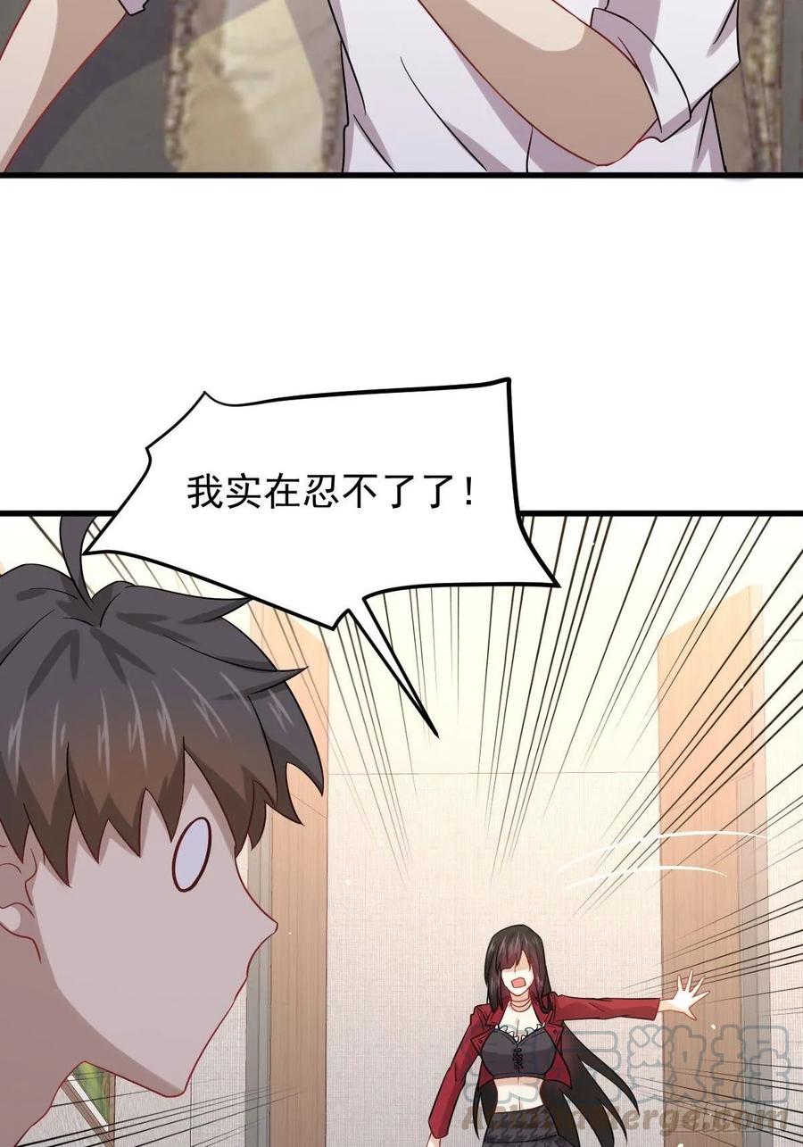 本剑仙绝不吃软饭122话 我们两清