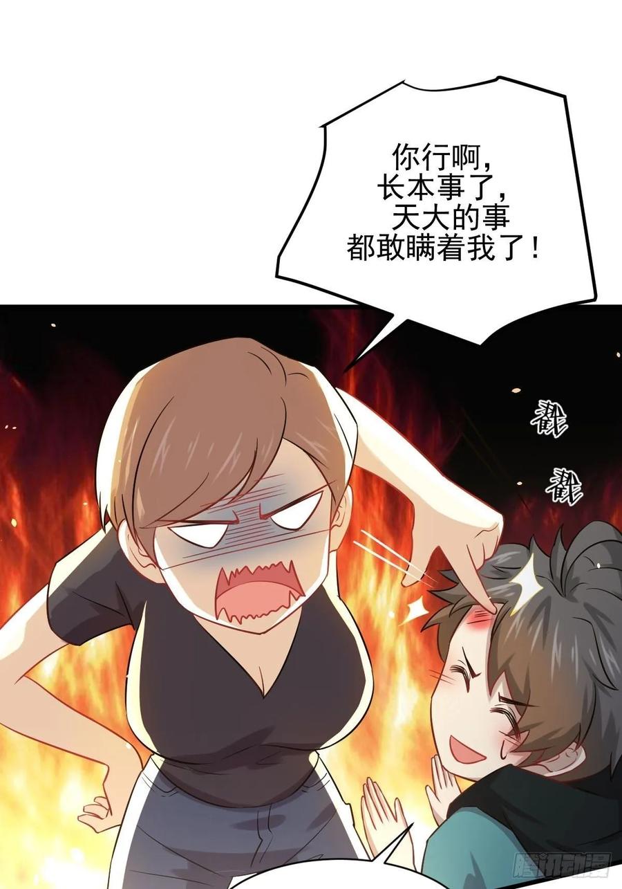 本剑仙绝不吃软饭122话 我们两清