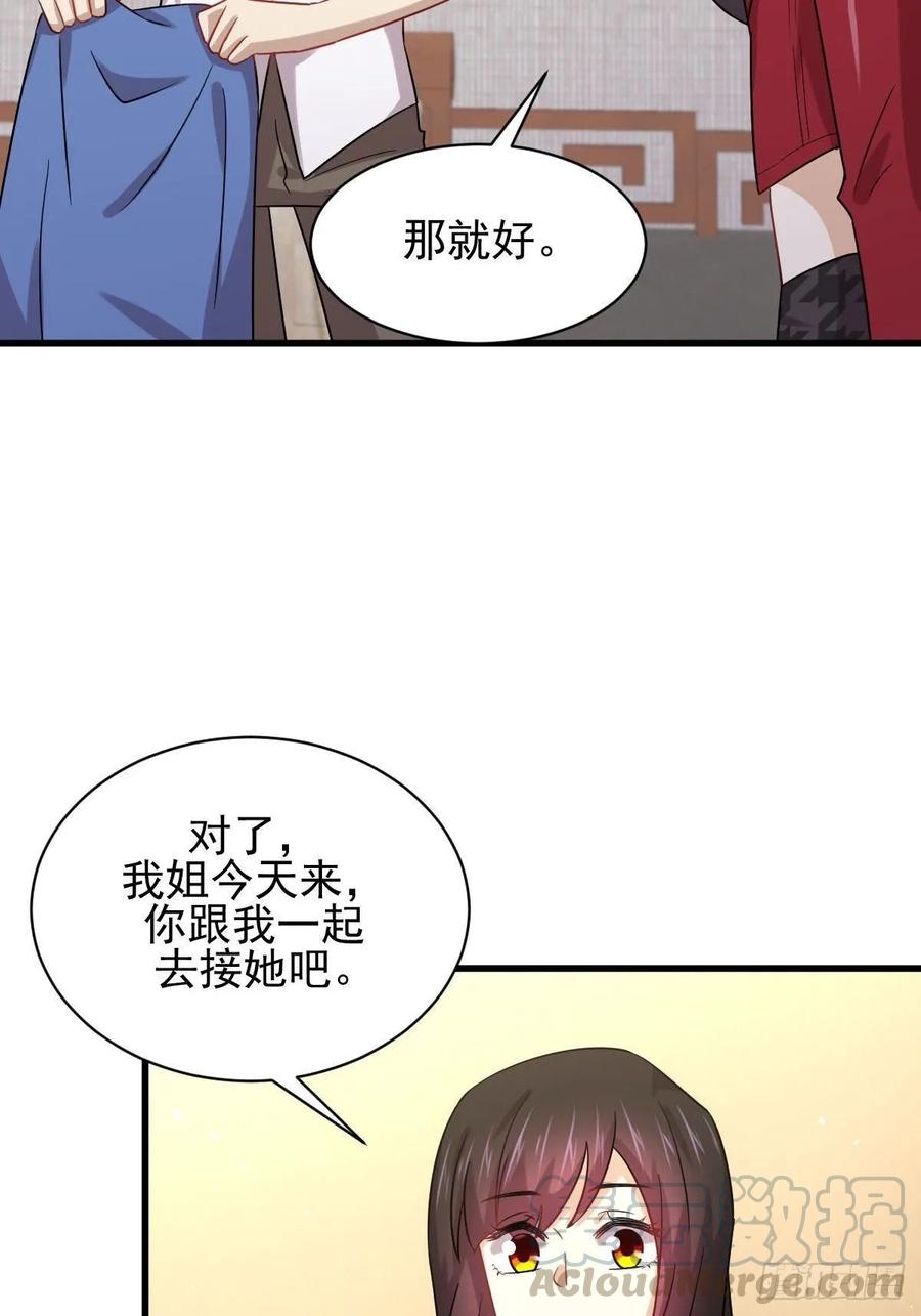 本剑仙绝不吃软饭122话 我们两清