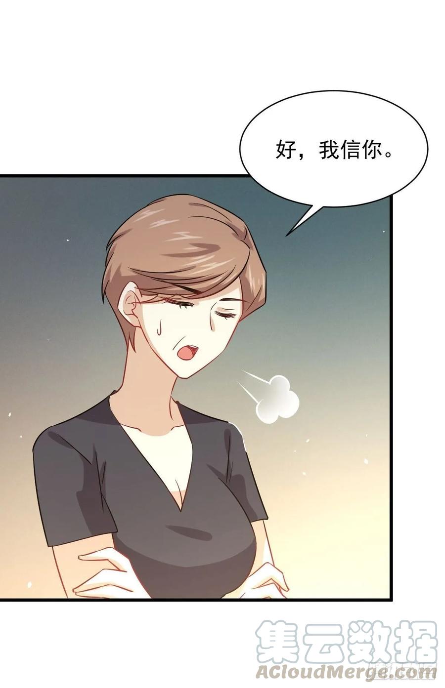 本剑仙绝不吃软饭122话 我们两清