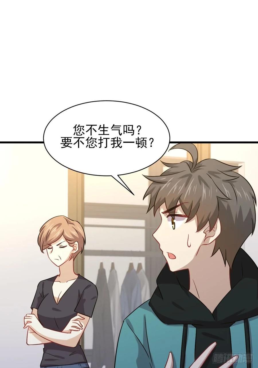 本剑仙绝不吃软饭122话 我们两清