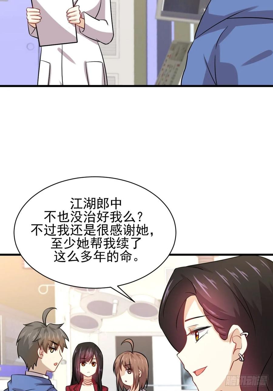 本剑仙绝不吃软饭123话 黄开山之死