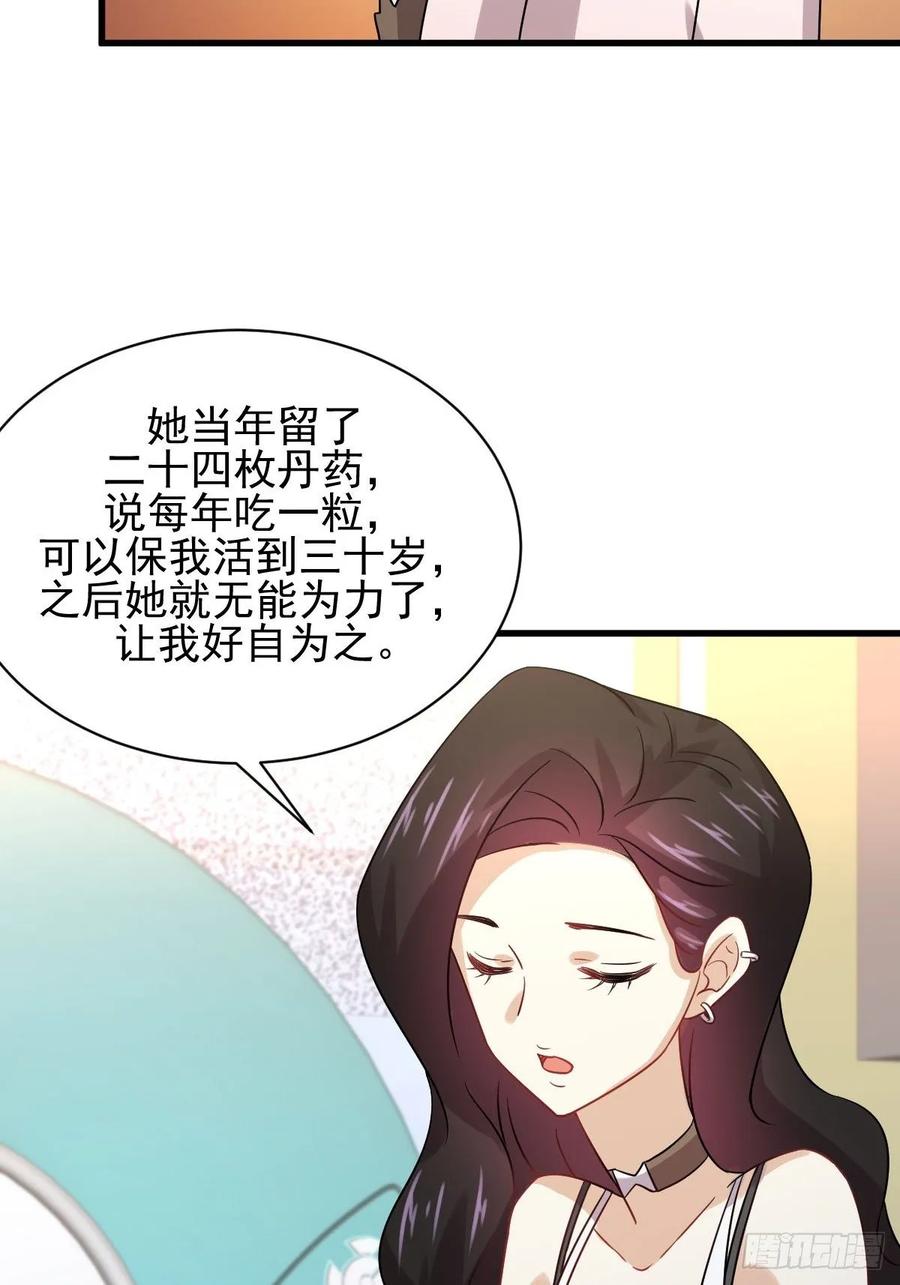 本剑仙绝不吃软饭123话 黄开山之死