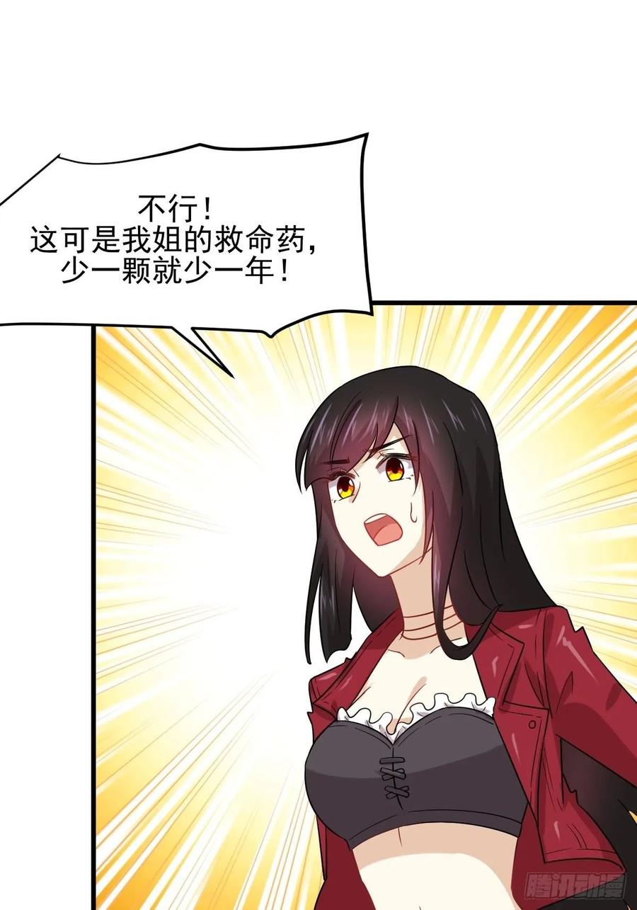 本剑仙绝不吃软饭123话 黄开山之死