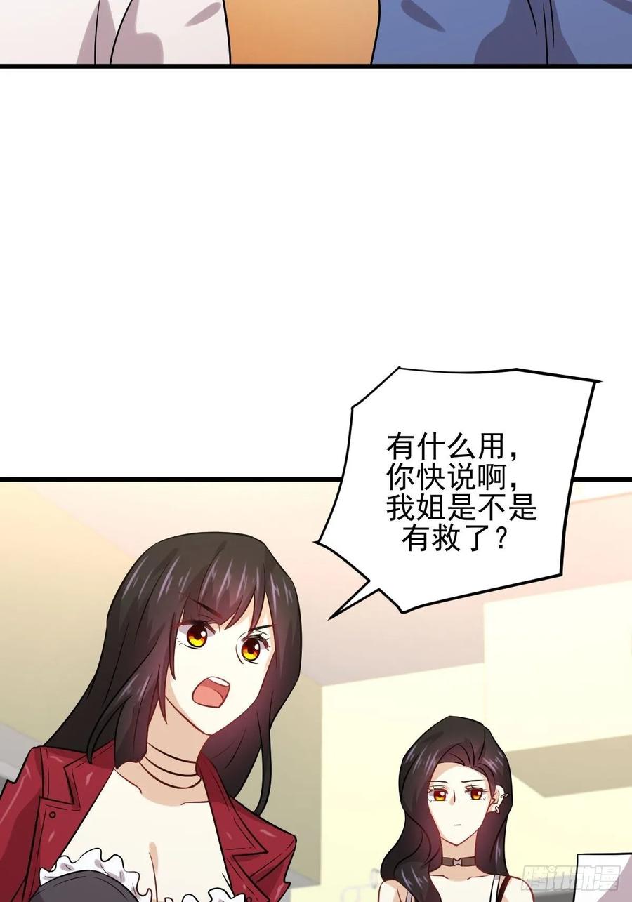 本剑仙绝不吃软饭123话 黄开山之死