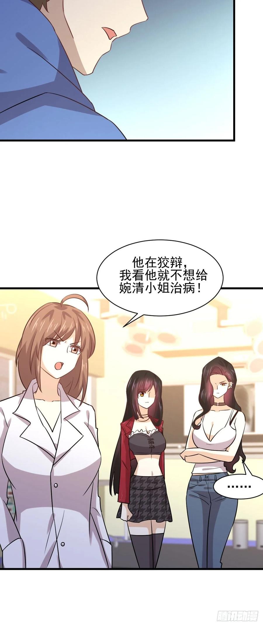 本剑仙绝不吃软饭124话 消息放出