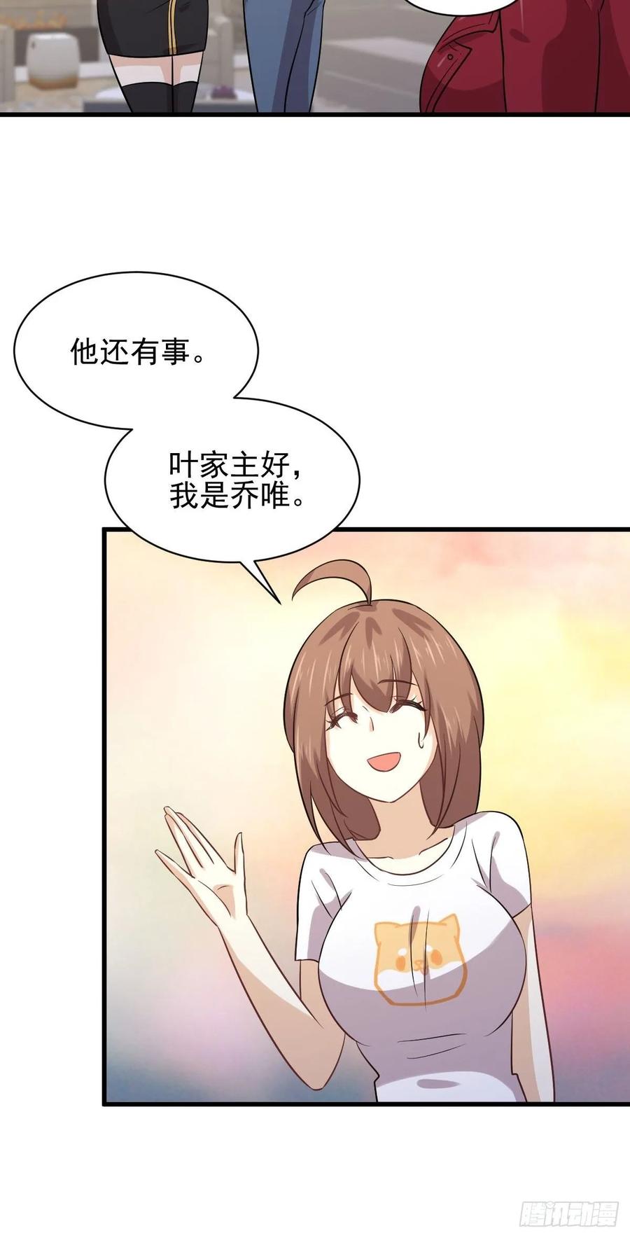 本剑仙绝不吃软饭124话 消息放出