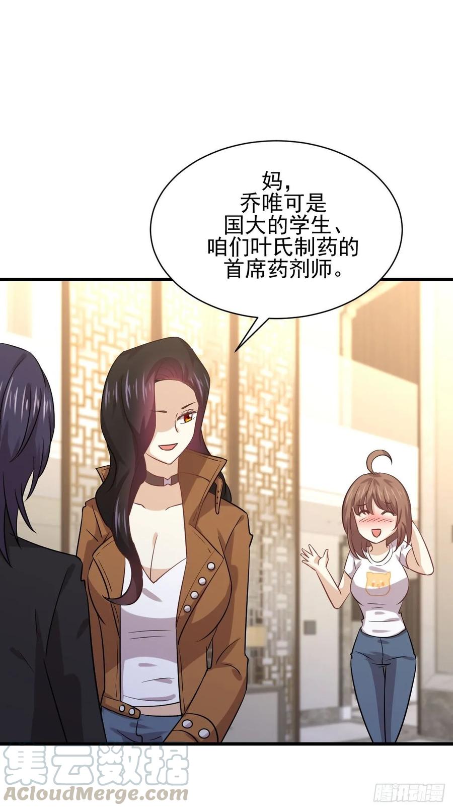 本剑仙绝不吃软饭124话 消息放出