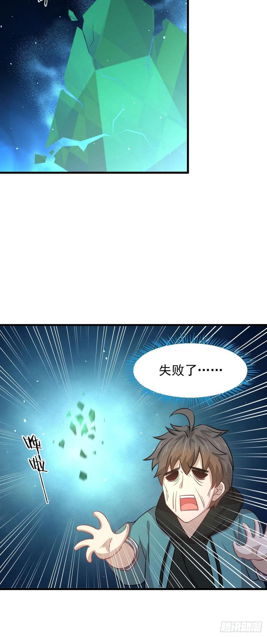 本剑仙绝不吃软饭124话 消息放出