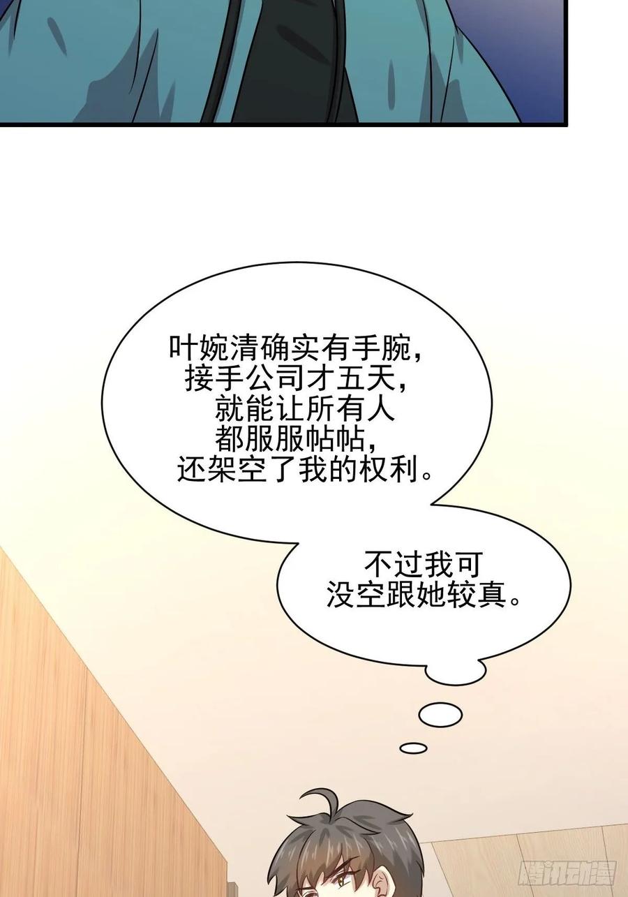 本剑仙绝不吃软饭124话 消息放出