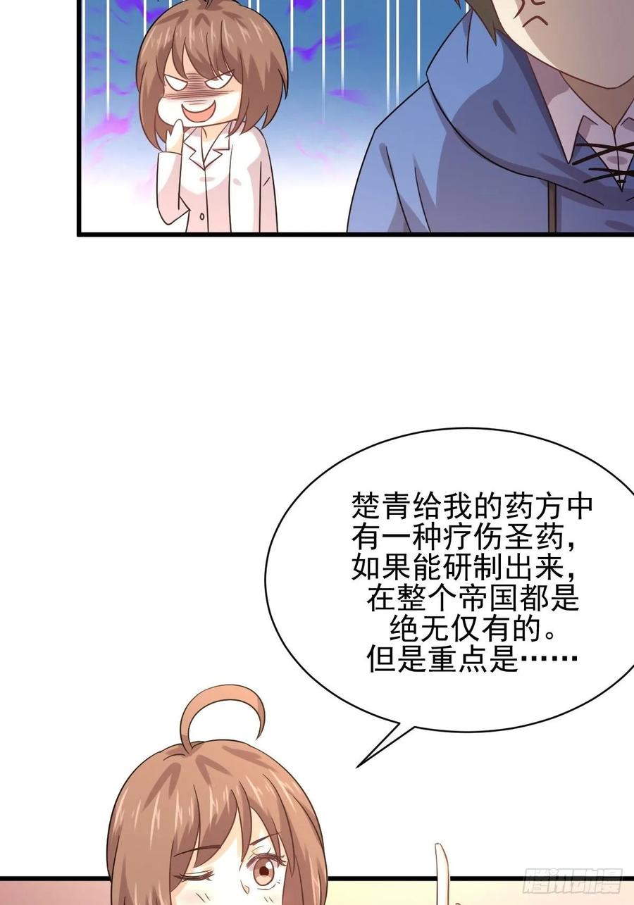 本剑仙绝不吃软饭124话 消息放出